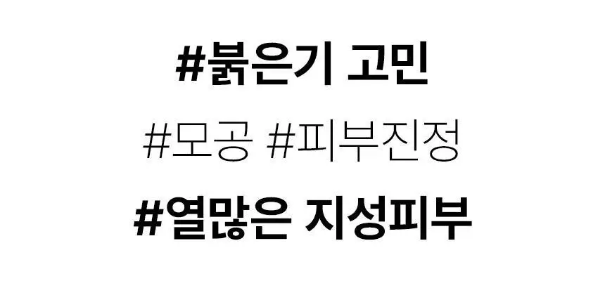 [모공개선] 유리숲 모델링팩 1회분 상세페이지 2